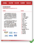 电子邮件归档系统 高效邮件管理系统 MessageSolution EEA